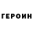 КЕТАМИН VHQ ZVER Bs
