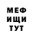 МЕТАДОН кристалл Melisa Timbalist
