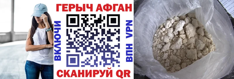 Купить где  Кувандык  Героин хмурый 