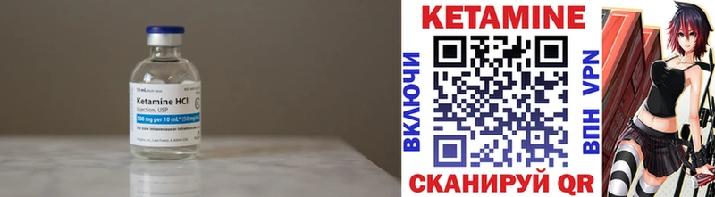 Кетамин VHQ  Купить где  Кувандык 