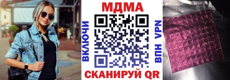 МДМА молли  Купить закладки  Кувандык 
