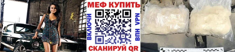 Купить где  Кувандык  Меф мяу мяу 