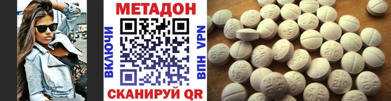 Метадон VHQ  Купить где  Кувандык 